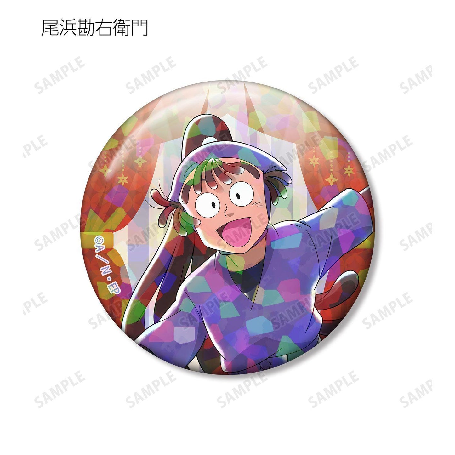 忍者亂太郎 描き下ろし みんなでレッツダンス！の段ver. 徽章盲盒 8個裝