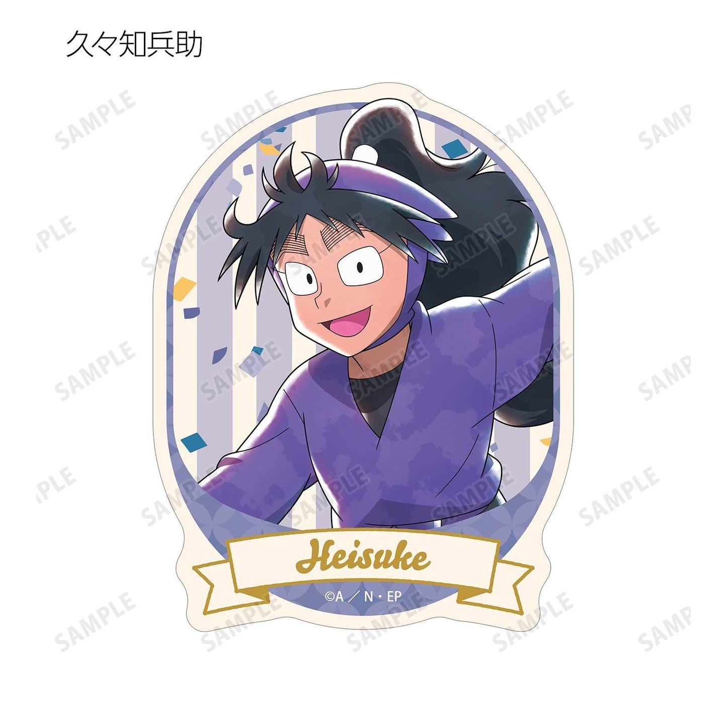 《忍者亂太郎》 描き下ろし みんなでレッツダンス！の段ver. 異形貼紙 8枚入