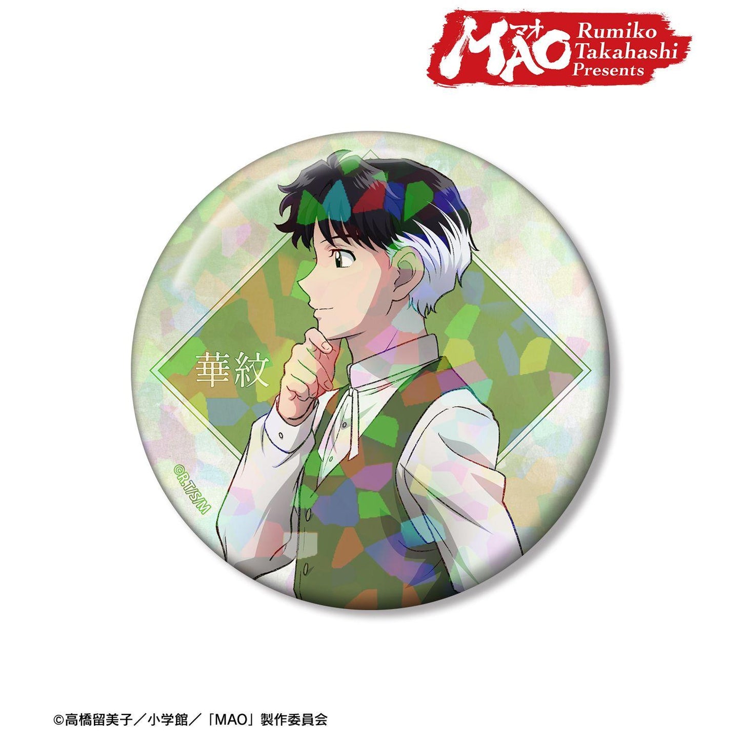 MAO 描き下ろし 華紋 步履ver. 75mm鐳射徽章