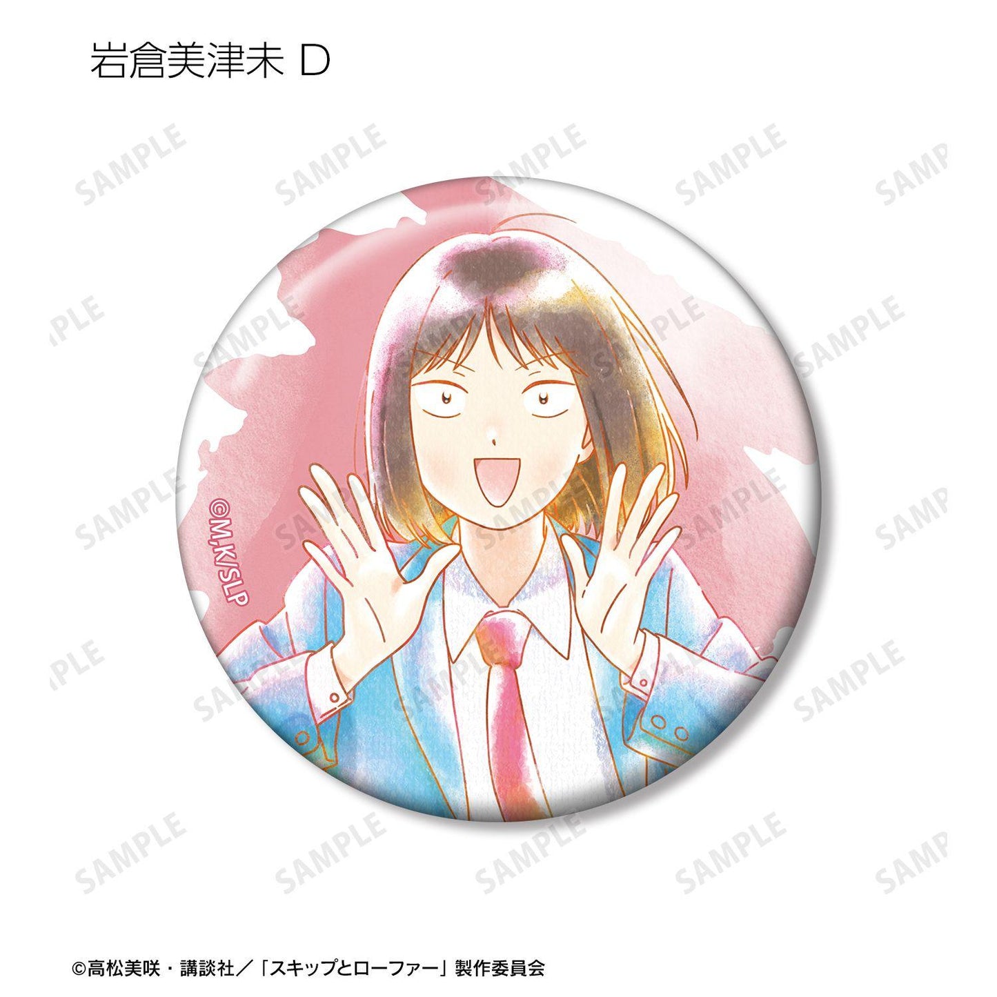 《跳躍和樂福鞋》 トレーディング Ani-Art aqua label 徽章 12個裝BOX