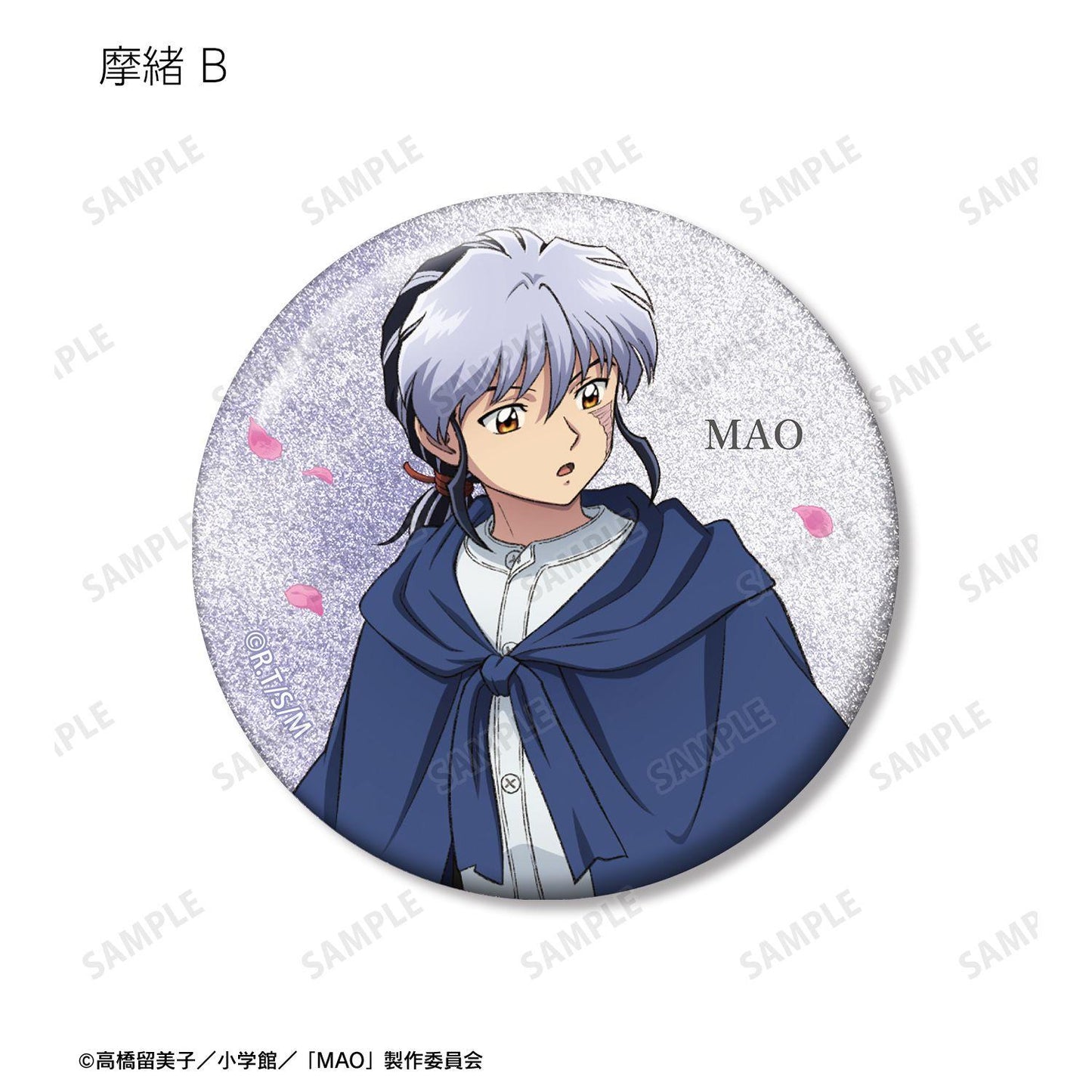 MAO 描き下ろし 歩みver. 閃粉徽章（10個裝） 整盒