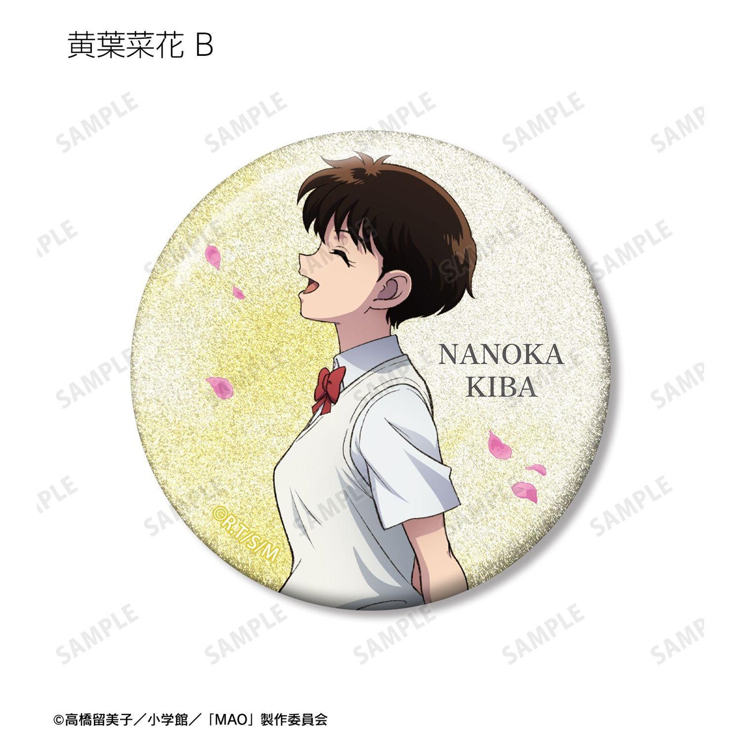 MAO 描き下ろし 歩みver. 閃粉徽章（10個裝） 整盒