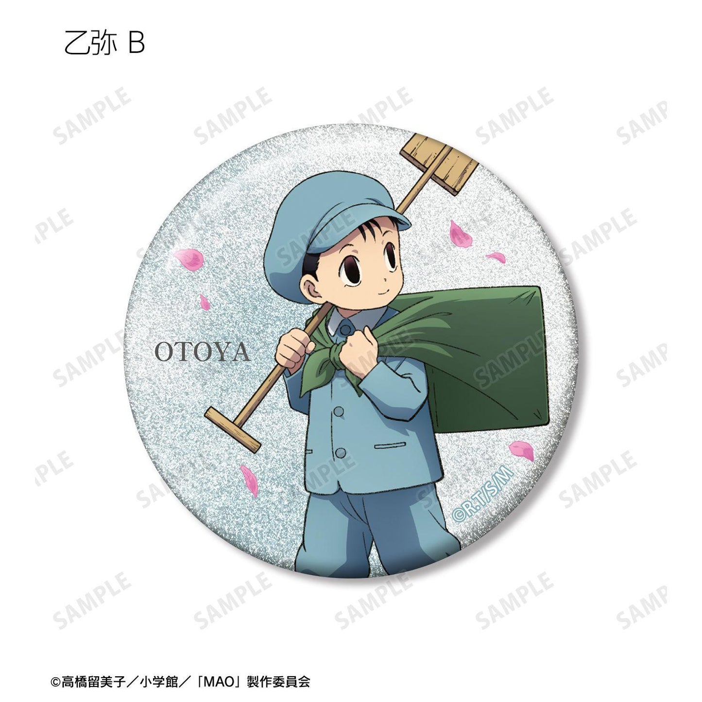 MAO 描き下ろし 歩みver. 閃粉徽章（10個裝） 整盒