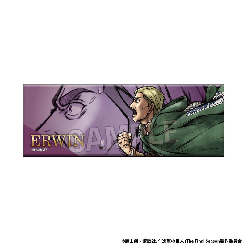 進擊的巨人 激高!!長款徽章 エルヴィン