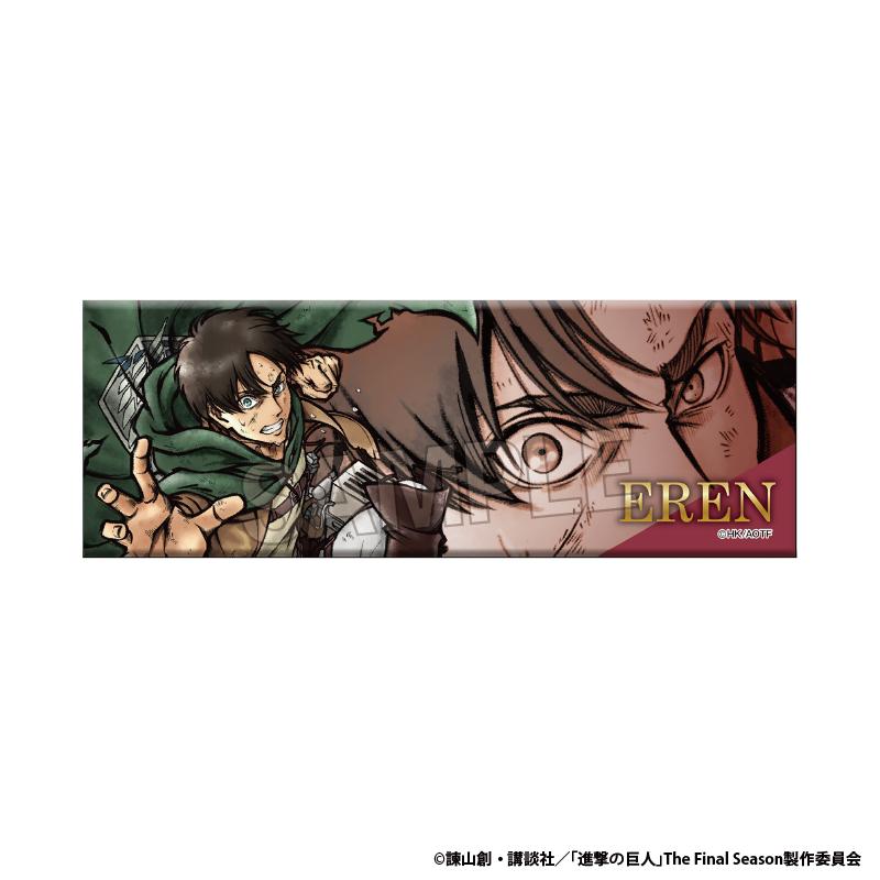 進擊的巨人 激高!!長款徽章 エレン