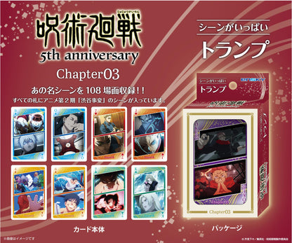 咒術回戰（咒術回戰） 5週年 場景撲克牌 Chapter03