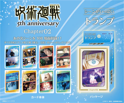 咒術回戰（咒術回戰） 5週年 場景撲克牌 Chapter02