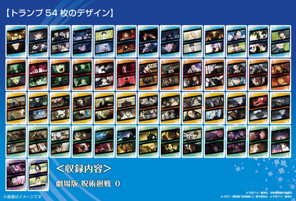 咒術回戰（咒術回戰） 5週年 シーンがいっぱいトランプ Chapter00