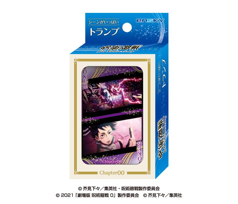 咒術回戰（咒術回戰） 5週年 シーンがいっぱいトランプ Chapter00