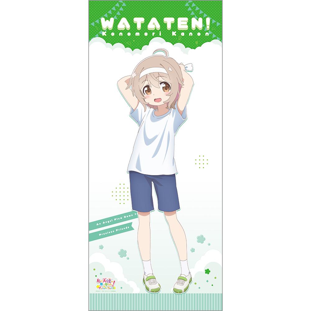 天使降臨到了我的身邊！（天使降臨到了我的身邊！） プレシャス・フレンズ 描き下ろし特大タペストリー（小之森夏音／運動會）