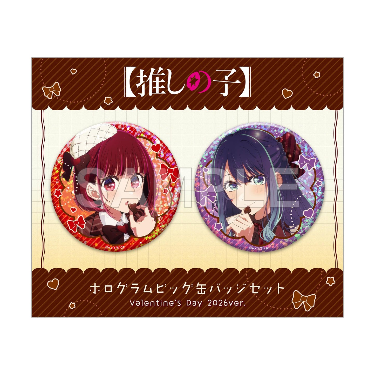 《我推的孩子》 ホログラムビッグ缶バッジセット Valentine's Day 2026 ver.
