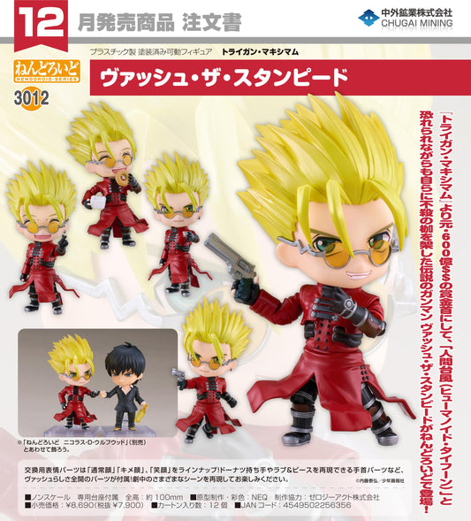 《Trigun Maximum》 ねんどろいど ヴァッシュ・ザ・スタンピード 粘土人