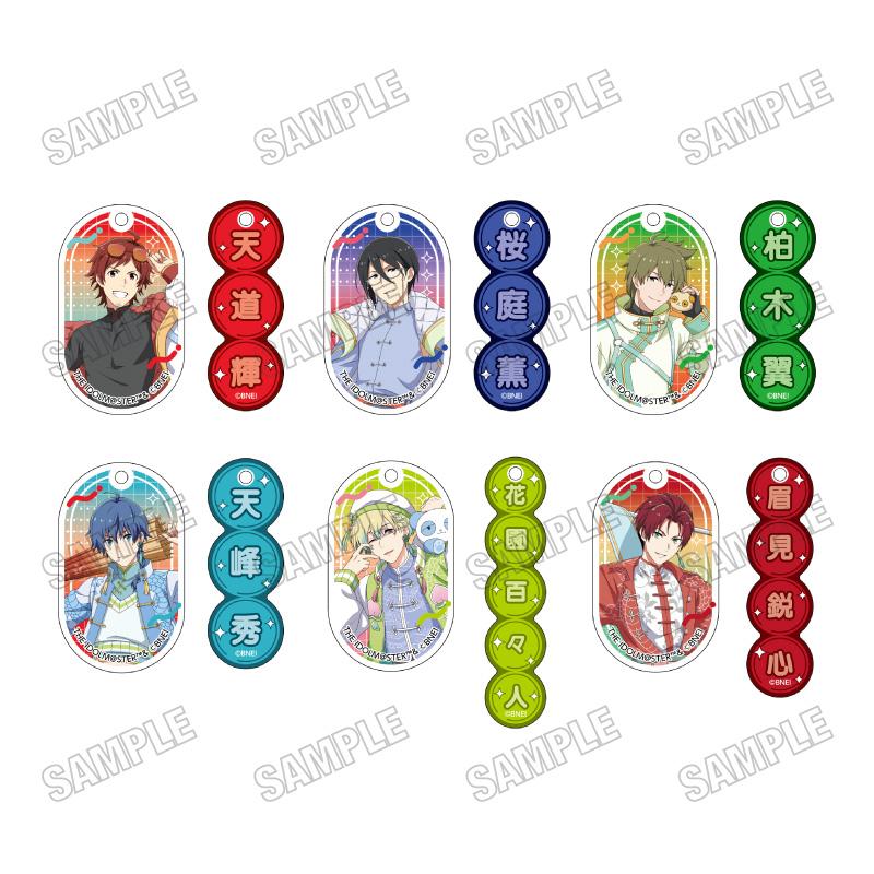 アイドルマスター SideM（偶像大師 SideM） 描き下ろしアクリルキーホルダーコレクション【ネオチャイナver.】 亞克力鑰匙扣 【コンプリートBOX／6個入り】
