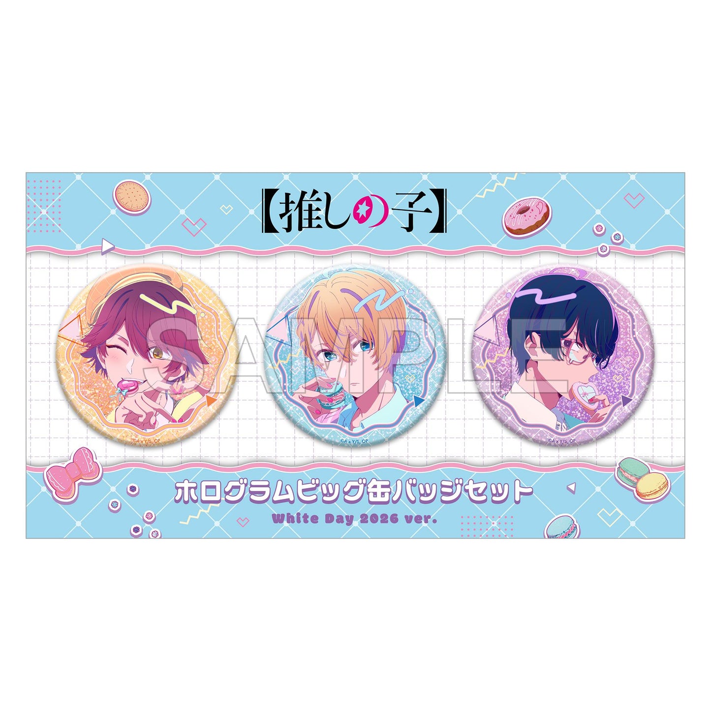 《我推的孩子》 ホログラムビッグ缶バッジセット White Day 2026 ver.