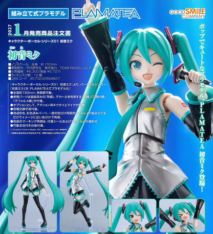 キャラクター・ボーカル・シリーズ01 《初音未來》 P《LAM》ATEA 《初音未來》