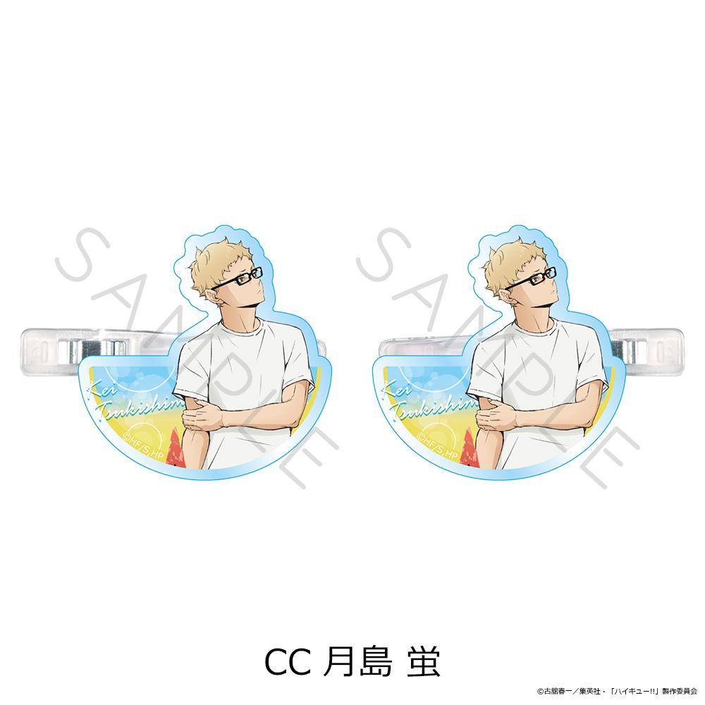 排球少年（排球少年） 第13彈 月島螢 前髮夾 CC款