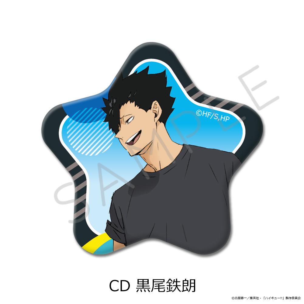 排球少年（排球少年！！） 第13彈 星形徽章 CD 黑尾鐵朗