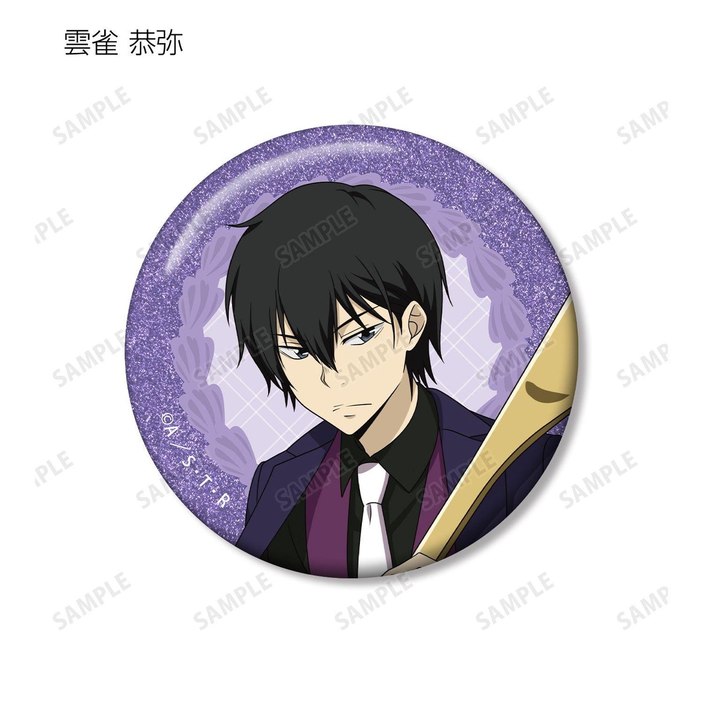 家庭教師ヒットマンREBORN!（家庭教師HITMAN REBORN!） 描繪插畫餐具系列 閃光徽章 10個入 整盒