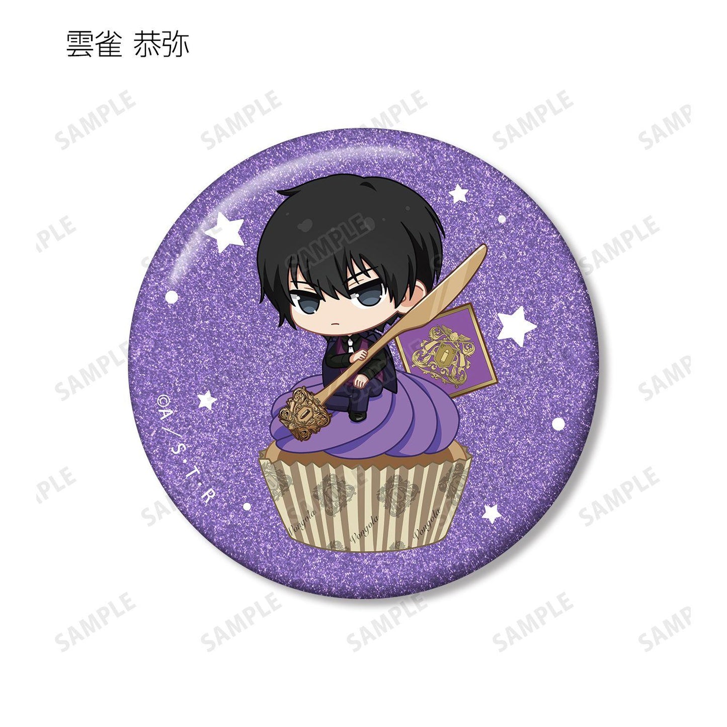 家庭教師HITMAN REBORN!（家庭教師） ちびキャラ 餐具ver. 閃光徽章 10個裝