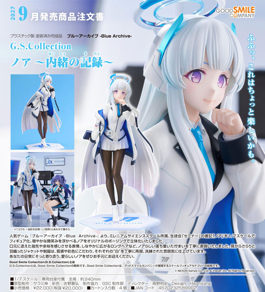 Blue Archive G.S.Collection 諾亞 -內緒の記録- 手辦