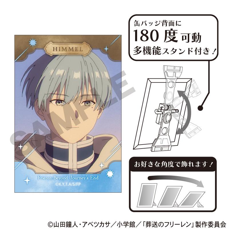 葬送のフリーレン（葬送的芙莉蓮） 希梅爾 星A 藝術徽章