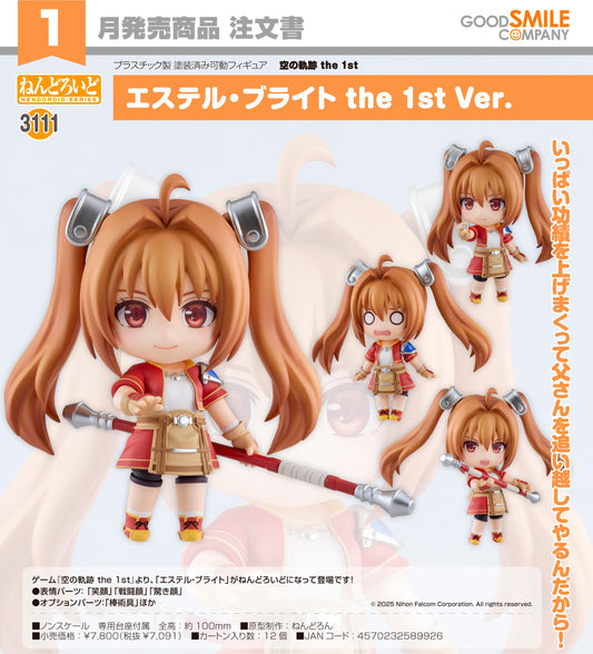空の軌跡 the 1st_ねんどろいど エステル・ブライト the 1st Ver.