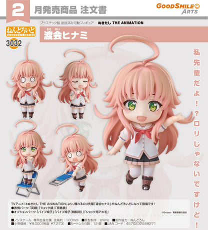 ぬきたしTHE ANIMATION_ねんどろいど 渡會ヒナミ