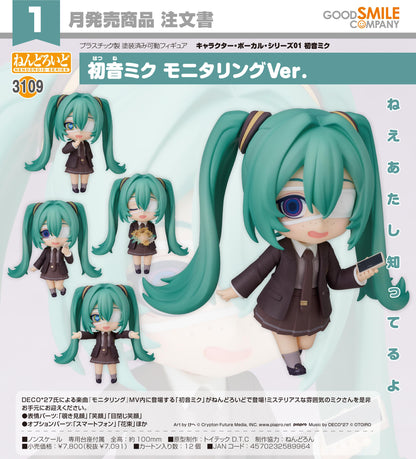初音ミク（初音未來） ねんどろいど 角色主唱系列01 初音ミク 監控Ver.