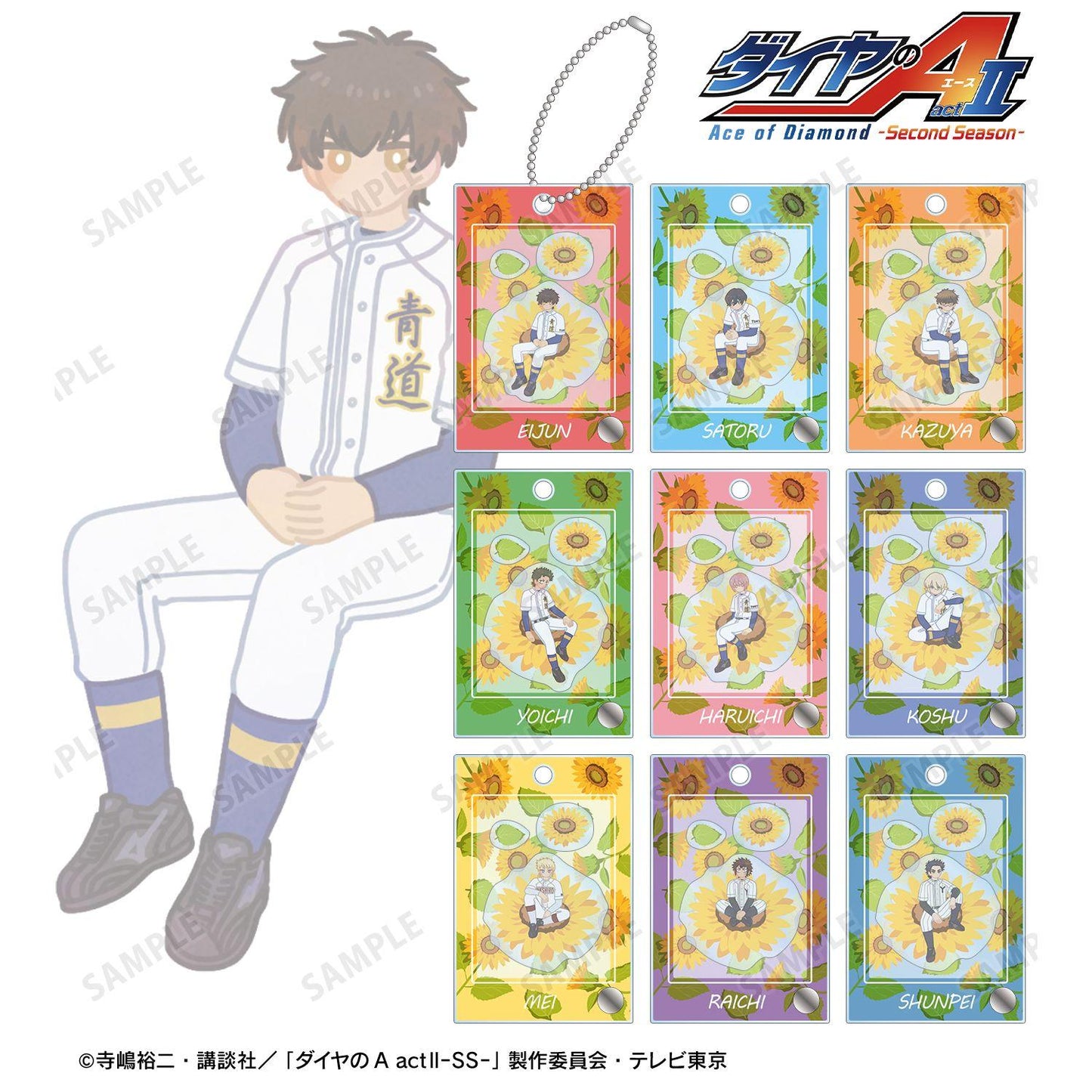 鑽石王牌 actⅡ（鑽石王牌 actⅡ） -Second Season- Botania系列 附帶零件相框亞克力掛件 9個裝整盒