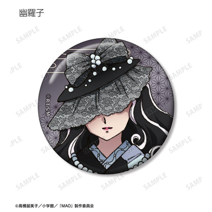 MAO 徽章（整盒/10個裝）