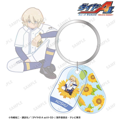 鑽石王牌 actⅡ（鑽石王牌 actⅡ） -Second Season- 奧村光舟 Botania 2連亞克力鑰匙扣