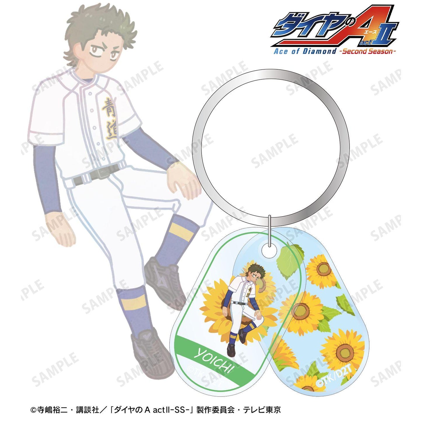 鑽石王牌 actⅡ（鑽石王牌 actⅡ） -Second Season- 倉持洋一 Botania 2連亞克力鑰匙扣