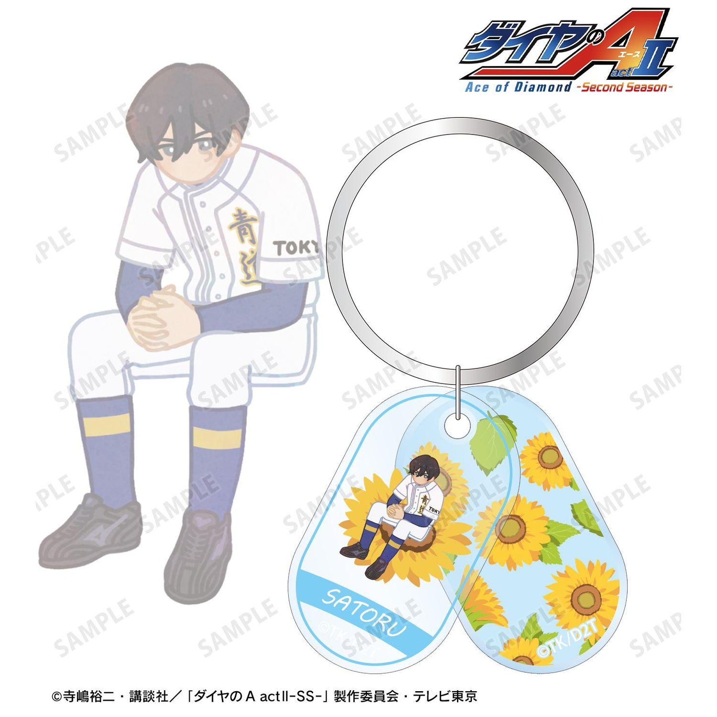 鑽石王牌 actⅡ（鑽石王牌 actⅡ） Second Season 降谷暁 Botania 2連亞克力鑰匙扣