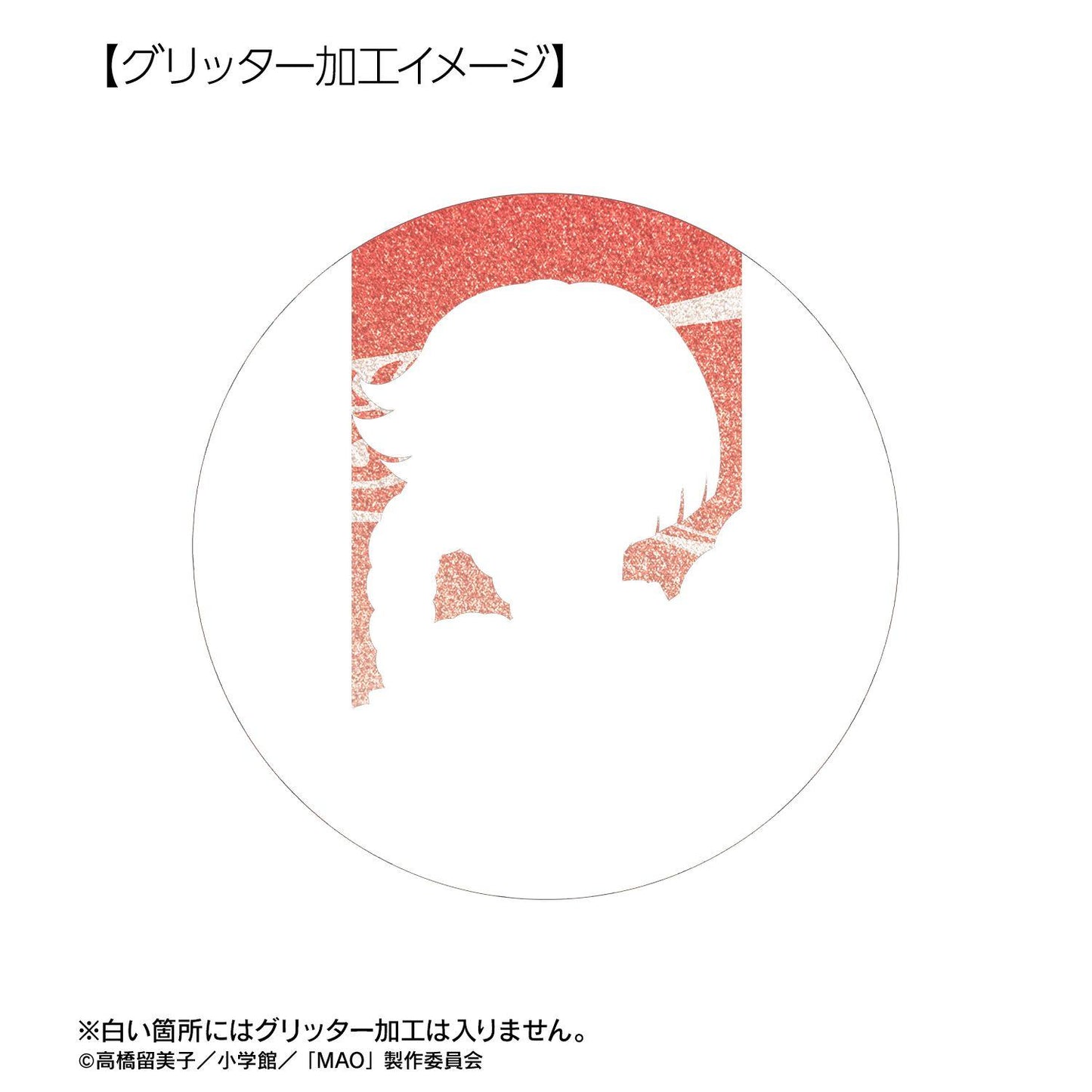 MAO_百火 75mm閃粉徽章