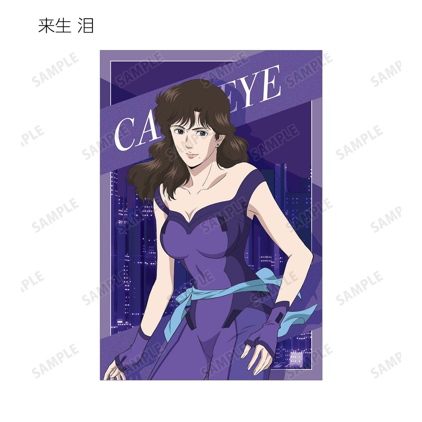 貓眼三姐妹（貓眼三姐妹） 明信片4枚套裝