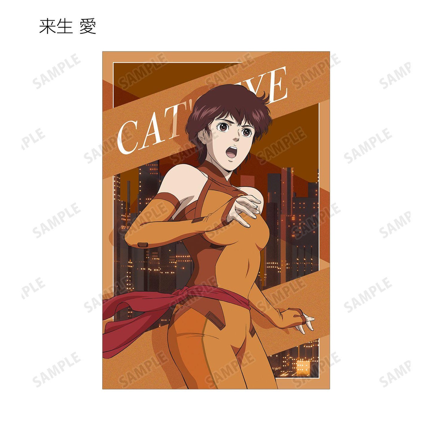 貓眼三姐妹（貓眼三姐妹） 明信片4枚套裝