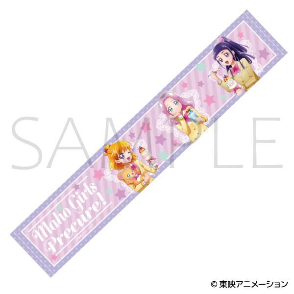 魔法つかいプリキュア！（魔法使光之美少女） 毛巾