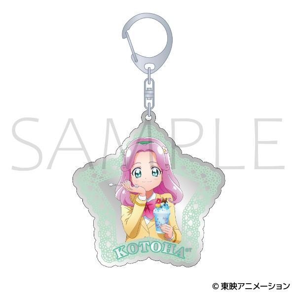魔法つかいプリキュア！（魔法使光之美少女） 花海ことは 鏡面亞克力鑰匙扣