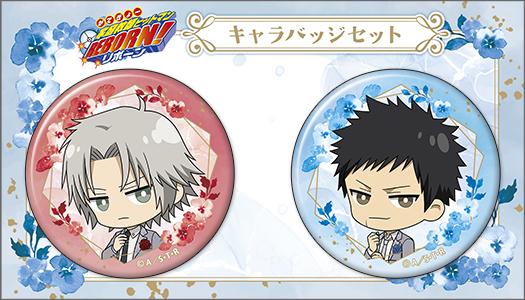 家庭教師ヒットマン REBORN！（家庭教師HITMAN REBORN!） 獄寺隼人（10年後）＆山本武（10年後） 迷你角色 ～Formal Style～ 徽章套裝