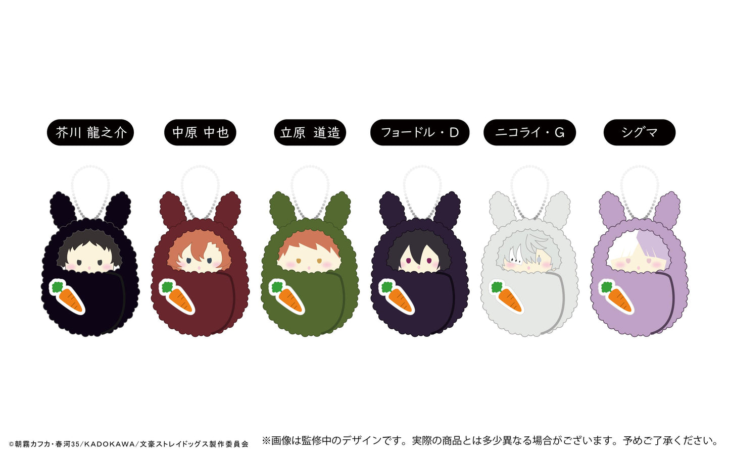 文豪野犬 くるみたぴぬいvol.3 兔子主題 B款 【BOX/6個裝】