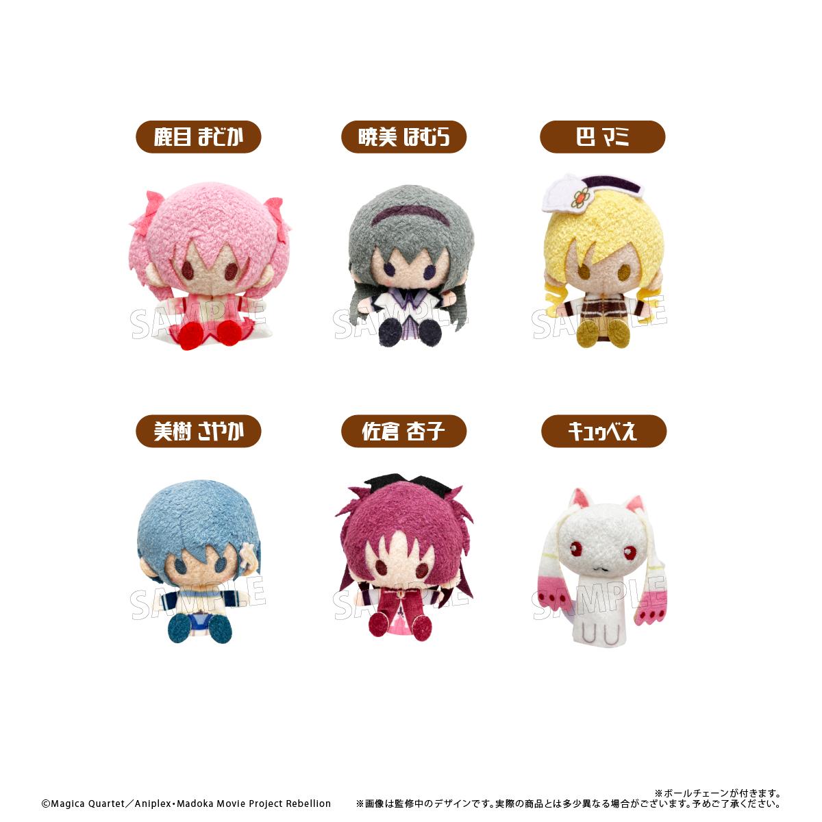 劇場版 《魔法少女小圓》[新編]叛逆の物語 毛絨吉祥物 【コンプリートBOX／6個入り】