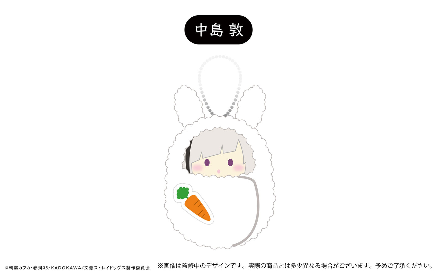 文豪野犬 くるみたぴぬいvol.3 兔子主題 A款 【BOX/6個裝】