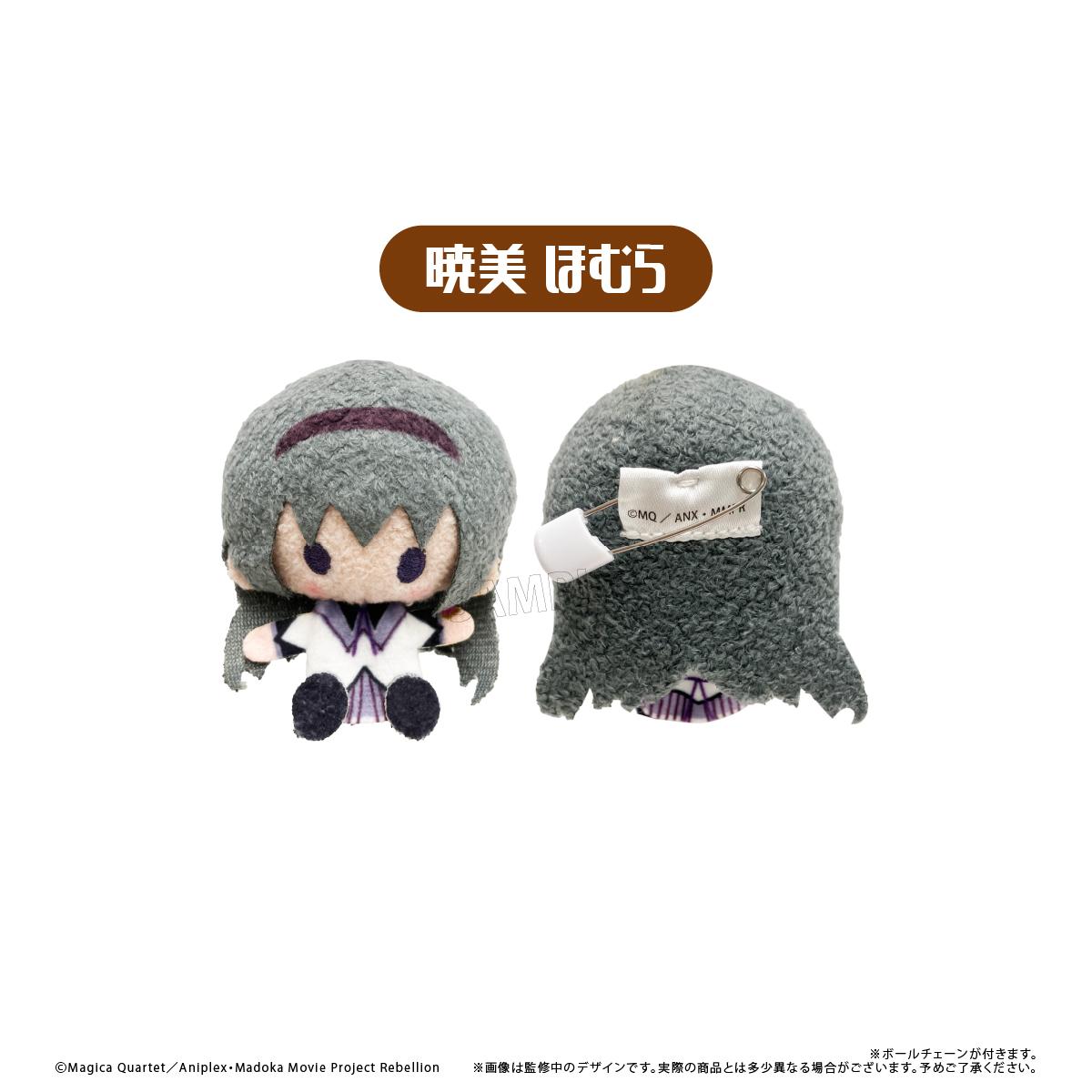 劇場版 《魔法少女小圓》[新編]叛逆の物語 毛絨吉祥物 【コンプリートBOX／6個入り】