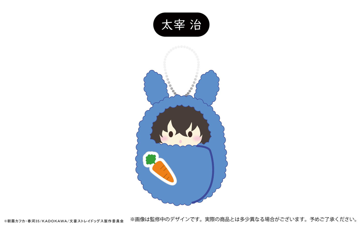 文豪野犬 くるみたぴぬいvol.3 兔子主題 A款 【BOX/6個裝】