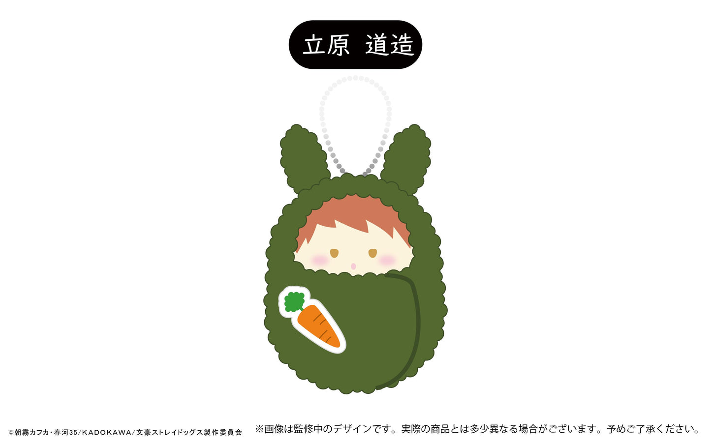 文豪野犬 くるみたぴぬいvol.3 兔子主題 B款 【BOX/6個裝】