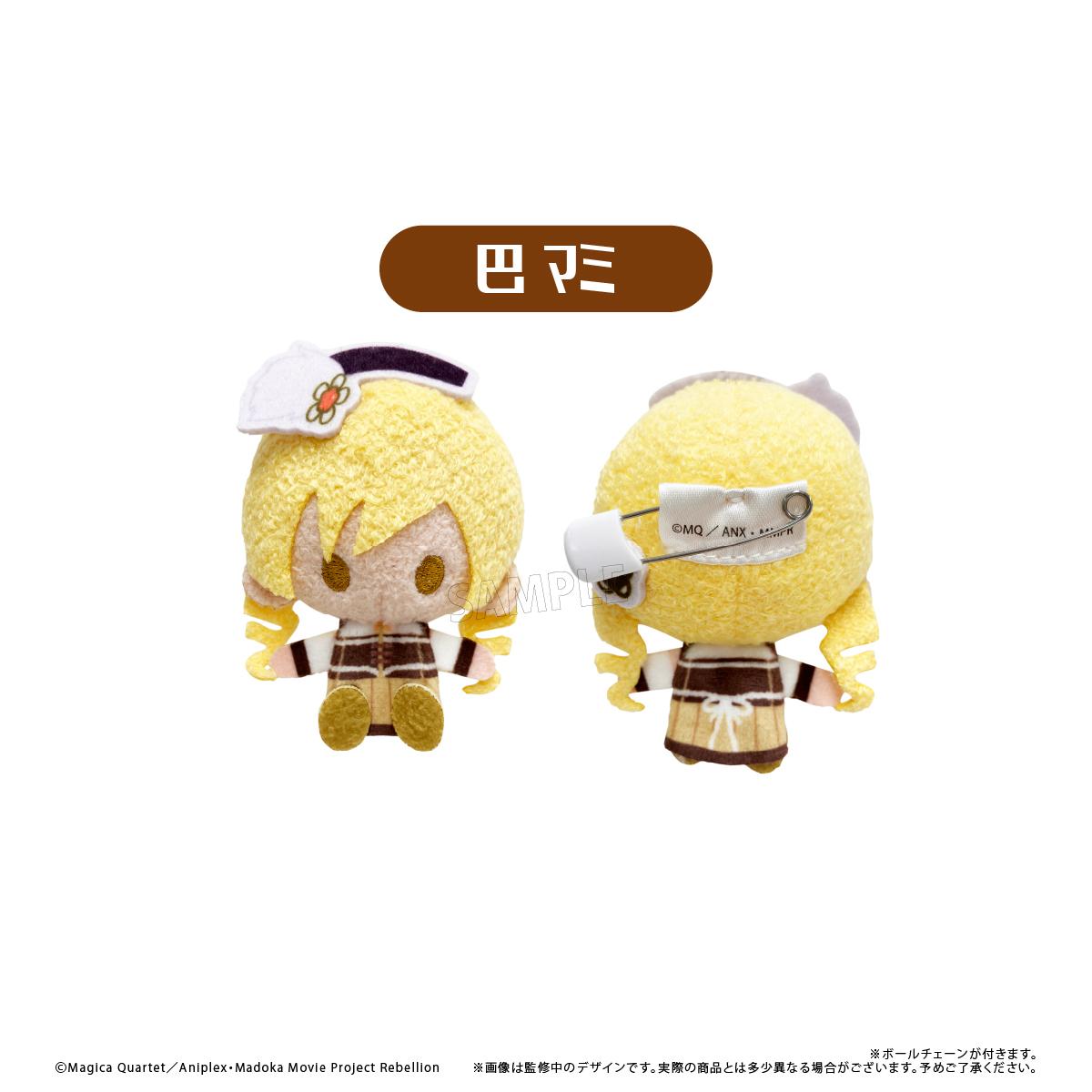 劇場版 《魔法少女小圓》[新編]叛逆の物語 毛絨吉祥物 【コンプリートBOX／6個入り】