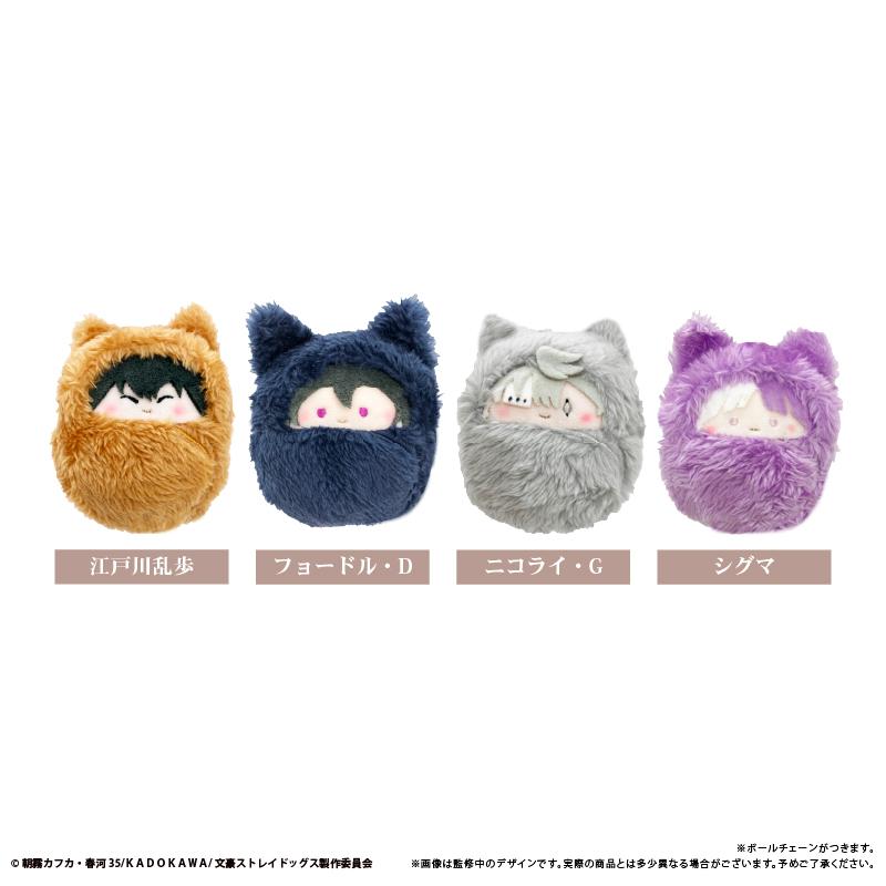 文豪野犬（文豪野犬） くるみたぴぬい 第二彈 【コンプリートBOX／4個入り】