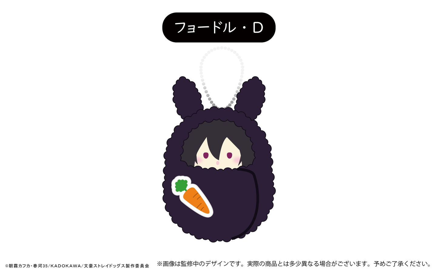 文豪野犬 くるみたぴぬいvol.3 兔子主題 B款 【BOX/6個裝】