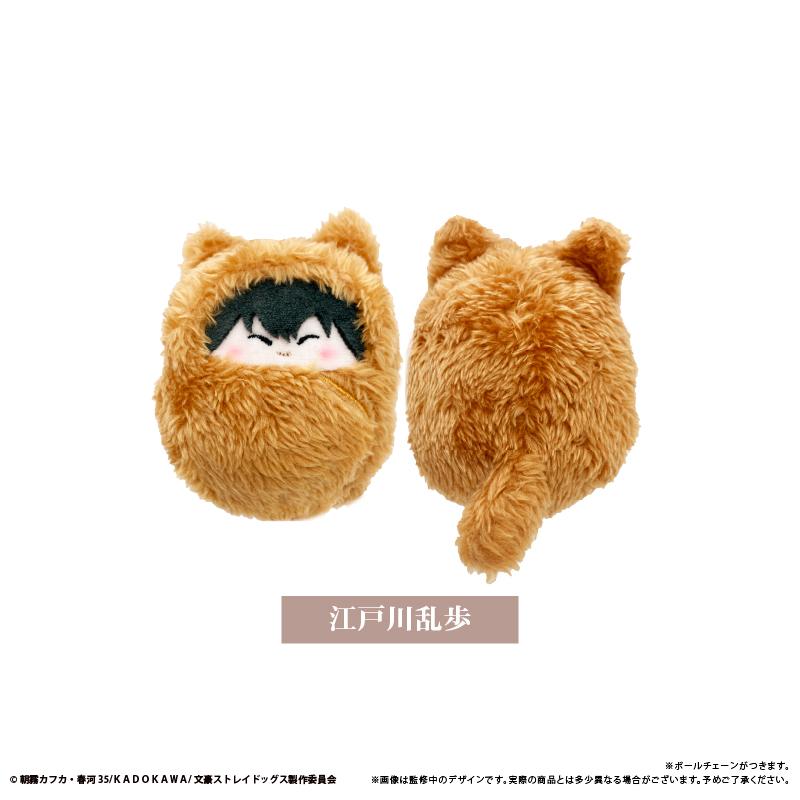 文豪野犬（文豪野犬） くるみたぴぬい 第二彈 【コンプリートBOX／4個入り】