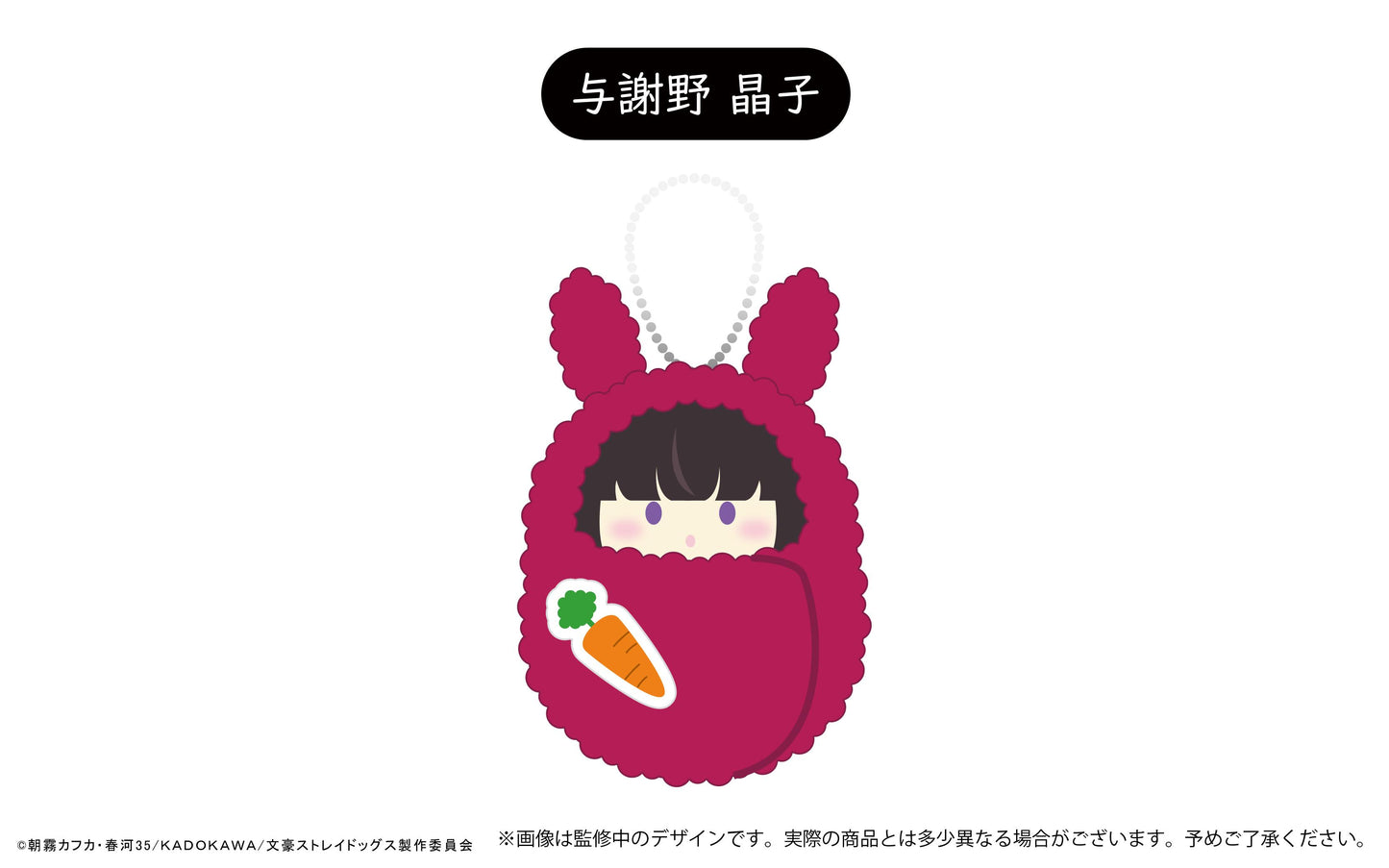 文豪野犬 くるみたぴぬいvol.3 兔子主題 A款 【BOX/6個裝】